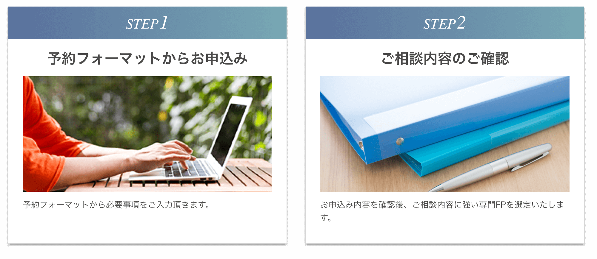 予約フォーマットからお申込み ご登録内容のご確認